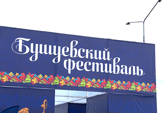 VI Всероссийский Бушуевский фестиваль объединил почти 45000 человек