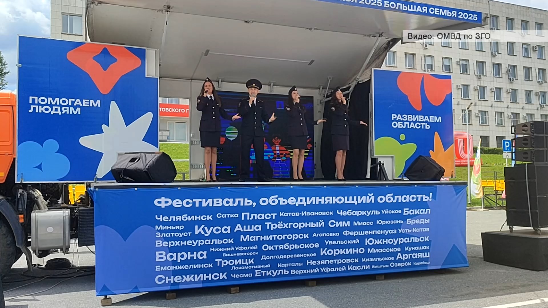 Приняли участие в фестивале "Челябинская область - большая семья"