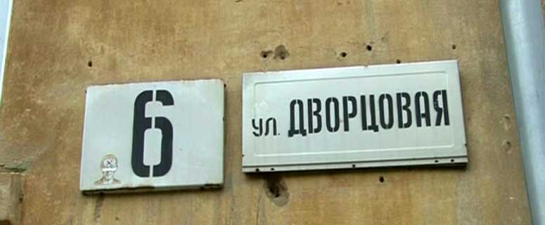 Стену восстановили, но претензии остались. Жители Дворцовой жалуются на сырость в квартирах