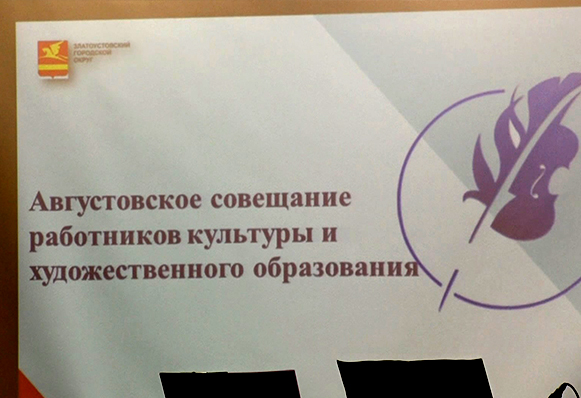 В «Окнах» состоялось ежегодное совещание работников культуры и художественного образования