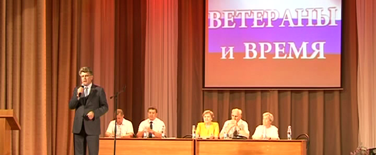 Горожане почетного возраста собрались, чтобы обсудить наболевшие проблемы