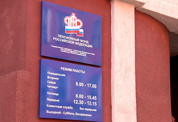 ﻿С 1 августа повышены страховые и накопительные пенсии южноуральцев