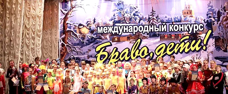 Рукоплескания и высокая оценка жюри. Сразу 4 состава «Лапоточков» завоевали награды детского конкурса