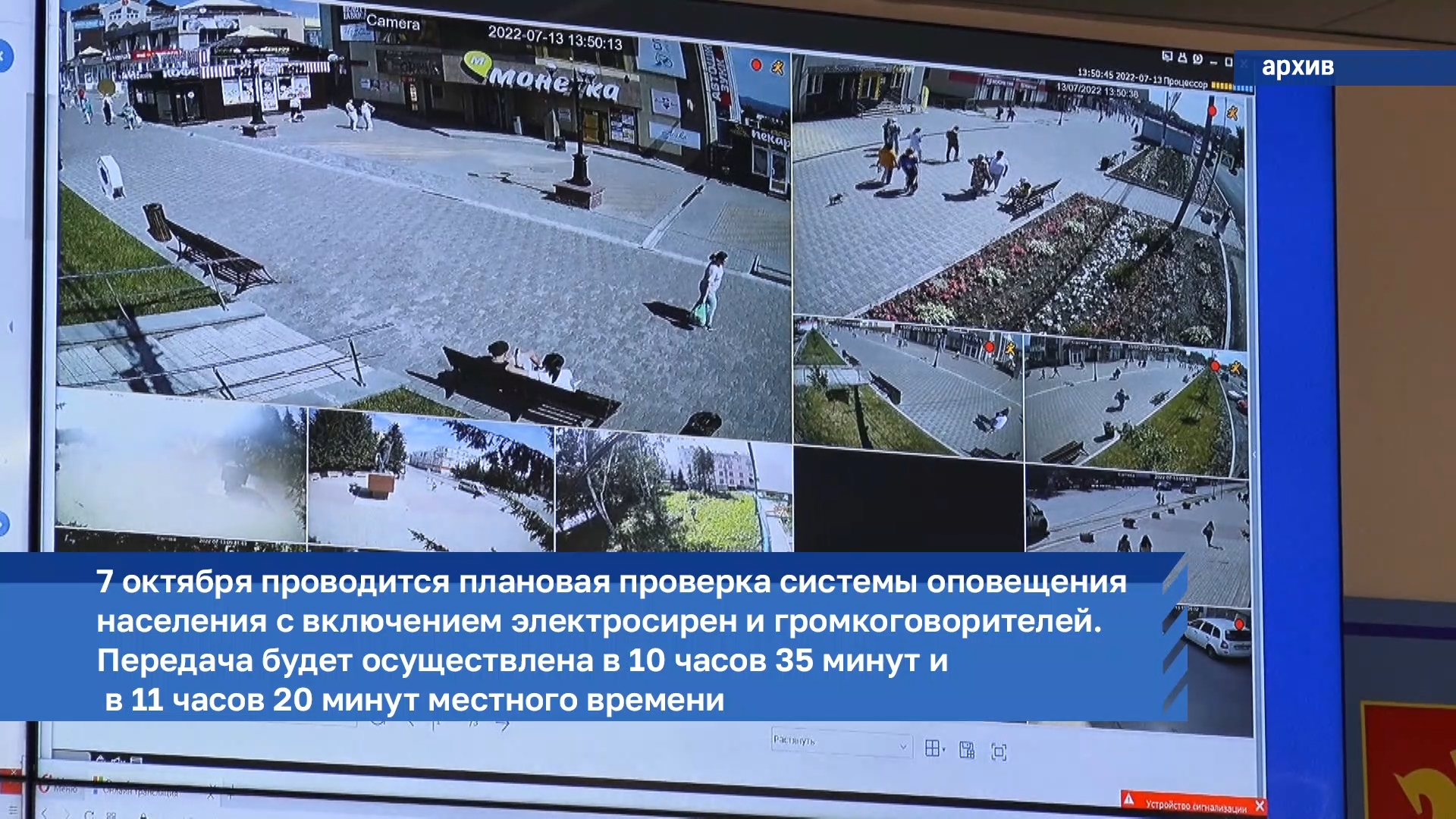 На этой неделе в Златоусте зазвучат сирены