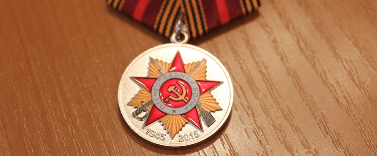 Государственные юбилейные медали к 70-летию Победы получили еще 130 ветеранов