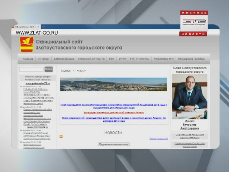 Хотите оценить работу местных властей?