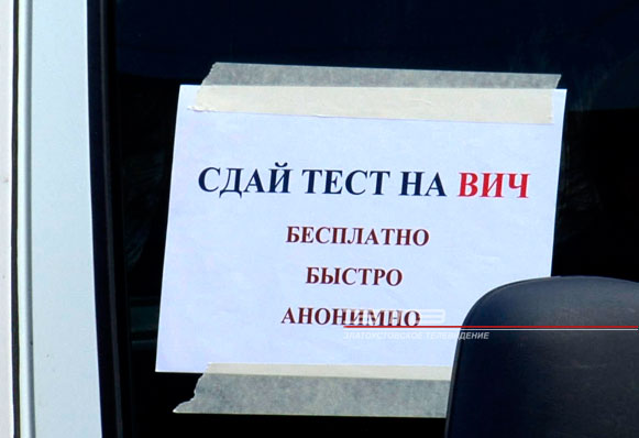 Более 100 человек узнали свой статус