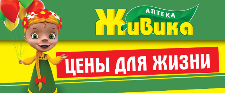 В Златоусте открылась новая оранжевая аптека
