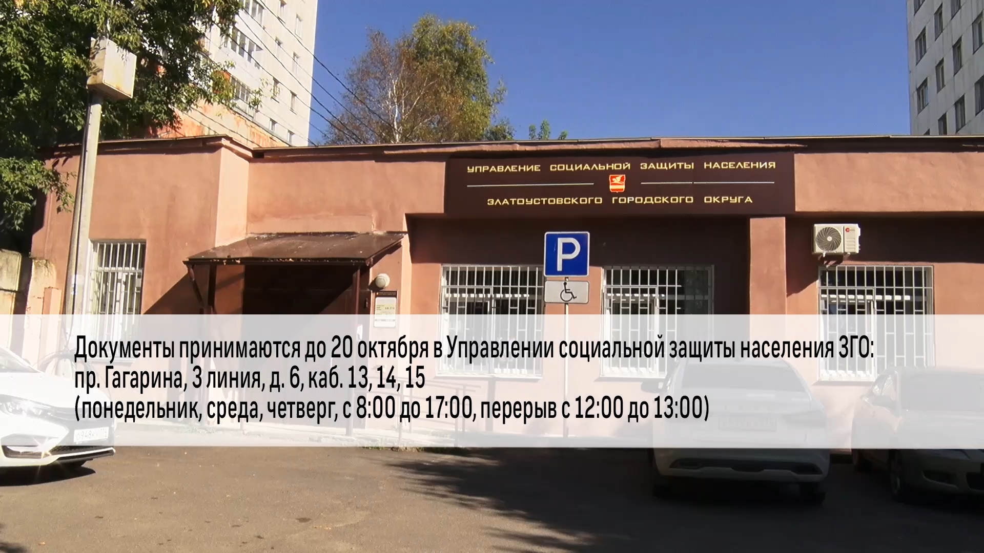 Как получить единовременное социальное пособие на подготовку к учебному году?