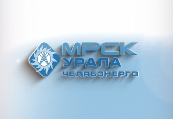 70 лет производственному отделению «Златоустовские электрические сети» филиала ОАО «МРСК Урала» - «Челябэнерго»