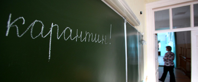Продолжается рост заболеваемости ОРВИ.   Все образовательные учреждения на карантине