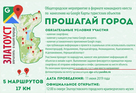 Златоуст присоединится к  Всероссийской акции моногородов