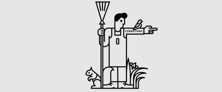 Из рабочих кабинетов – на свежий воздух. Сотрудники администрации одними из первых вышли на субботник