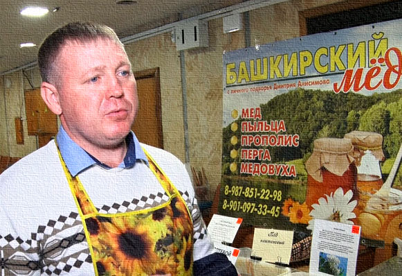 Самое время позаботиться о своем здоровье. В Златоусте развернулась медовая выставка