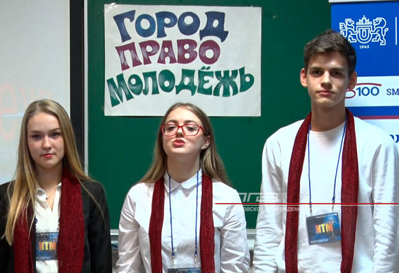 ДЧ: Город, право, молодежь.  В стенах ЮУрГУ состоялся финал интеллектуальной игры
