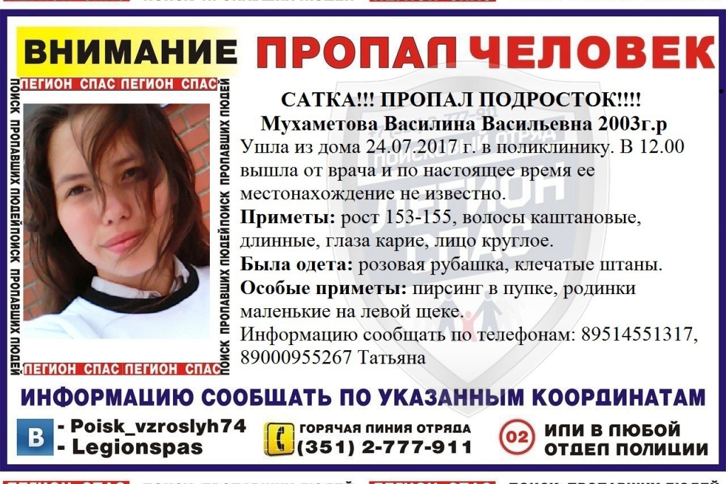 Внимание розыск!