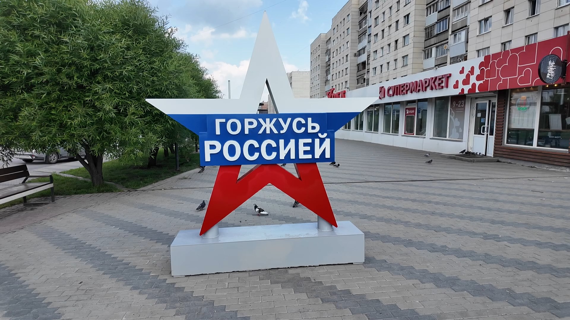 На проспекте Мира появился новый арт-объект