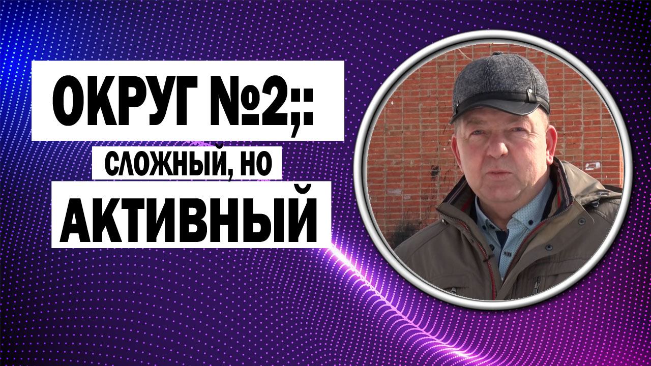 ДЧ: Геннадий Казо: о благоустройстве и помощи школе
