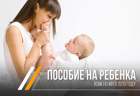 В Челябинской области проиндексированы размеры детских пособий