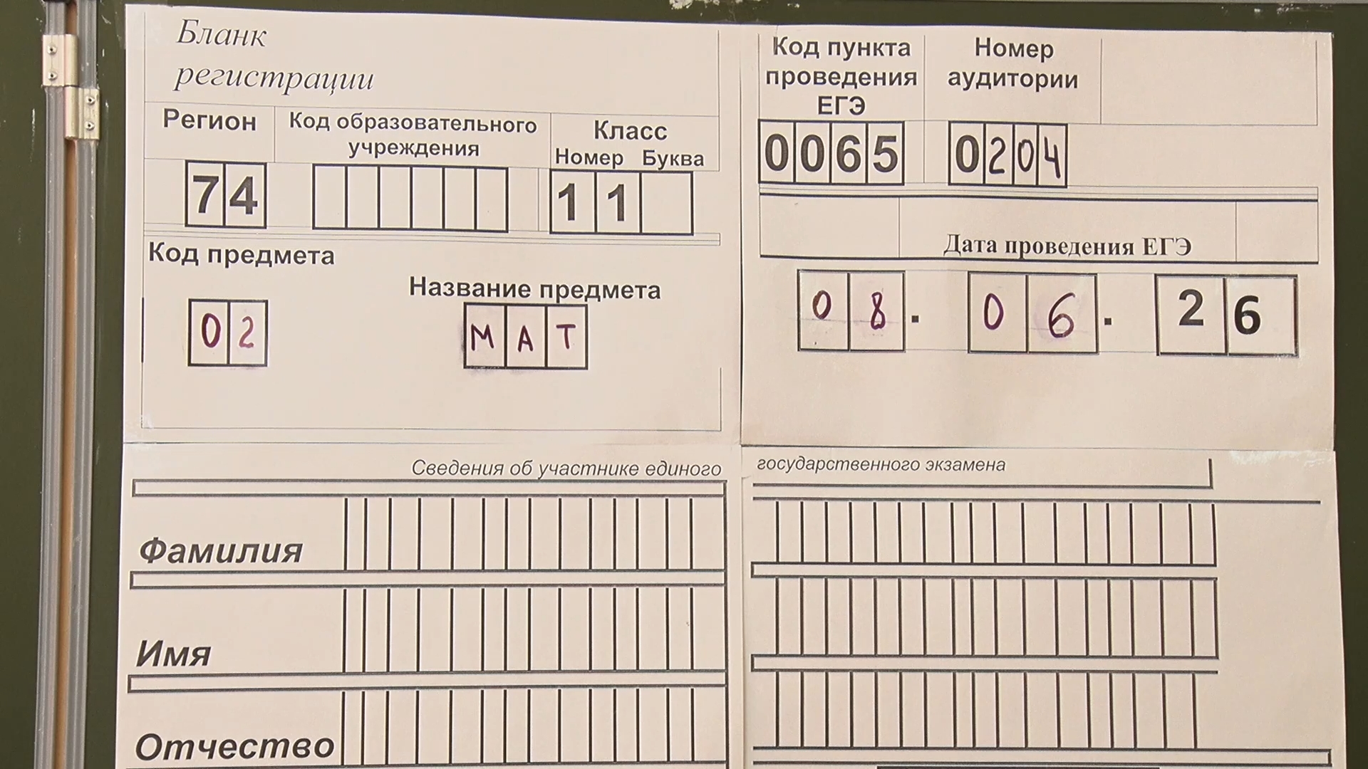 ЕГЭ по математике сдали