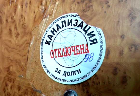 Не платишь за «коммуналку» - останешься без удобств