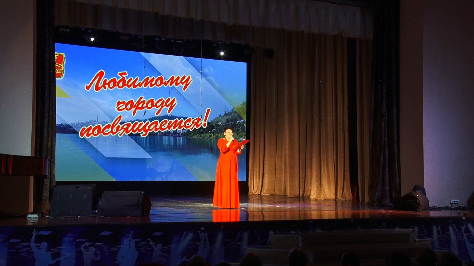 «Любимому городу посвящается!»