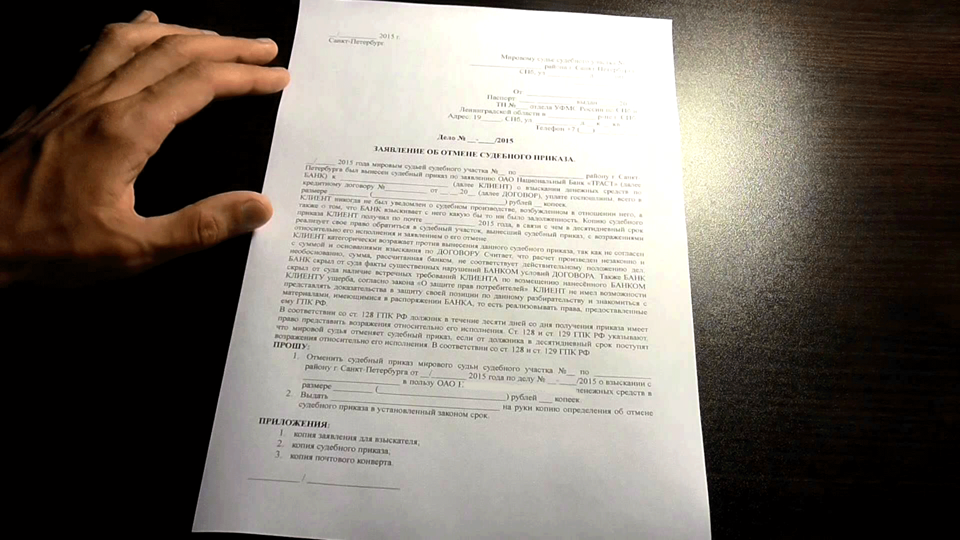 ДЗД: Вы получили судебный приказ по кредиту? Эксперт программы расскажет, как грамотно решить проблему