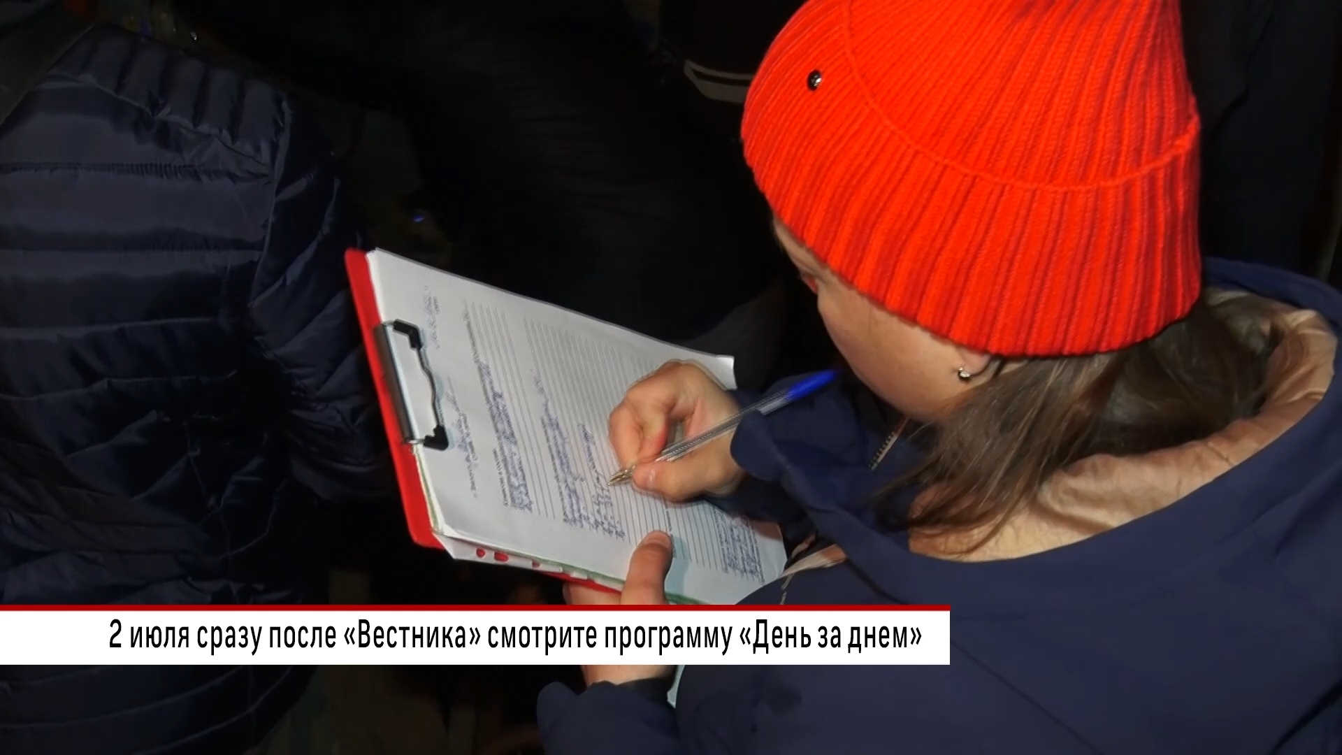 Не пропустите в программе «Днем за днем» 2-го июля