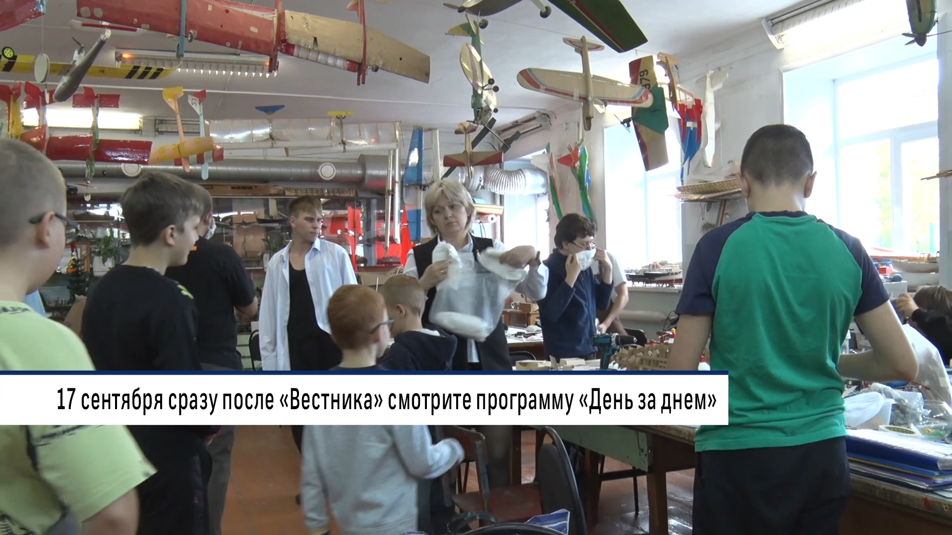Учебный год только начался, а вопросы безопасности уже на первом плане