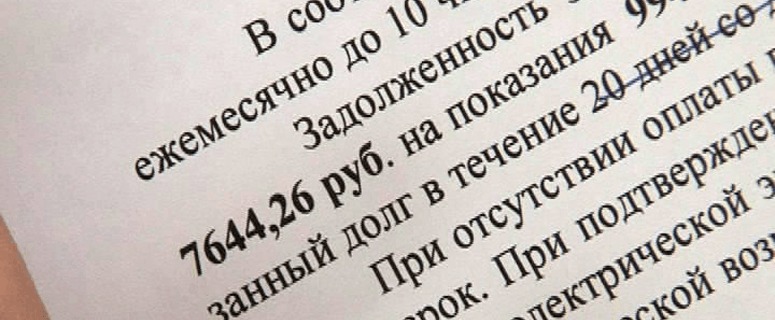 За электричество – половина зарплаты. Жительнице Златоуста предлагают заплатить за свет почти 8000 рублей