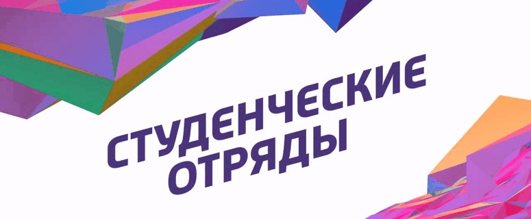 Летние трудовые отряды начали работу в Златоусте