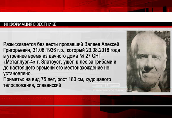 Родственники обращаются к горожанам с просьбой помочь в поиске пропавшего