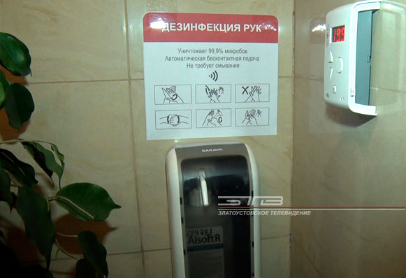 Температурный контроль, дезинфекция, обработка поверхностей. Златоустовские предприятия и организации вводят меры по профилактике коронавируса