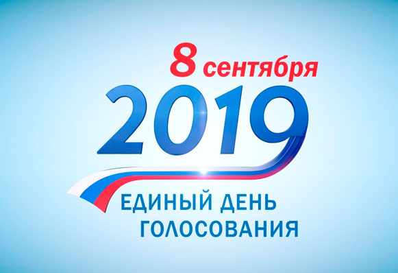 Представители территориальной избирательной комиссии совместно с председателями и секретарями избирательных участков обсудили финальные вопросы  организации процедуры голосования