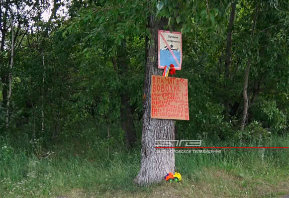 В Златоусте родители утонувшего третьеклассника установили памятную табличку на водоёме Тарелка