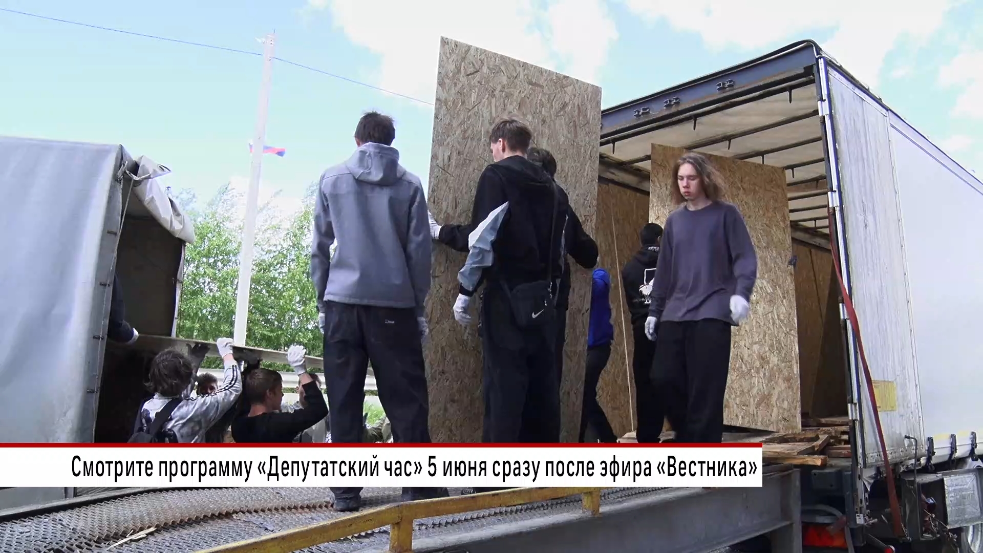 Смотрите 5-го июня в программе «Депутатский час»
