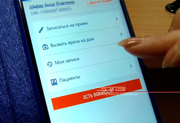 К сезону простуд — готовы! Теперь записаться к врачу можно, не выходя из дома