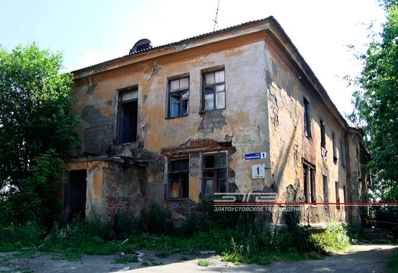 В Златоусте обрушился ветхоаварийный дом на улице Советская