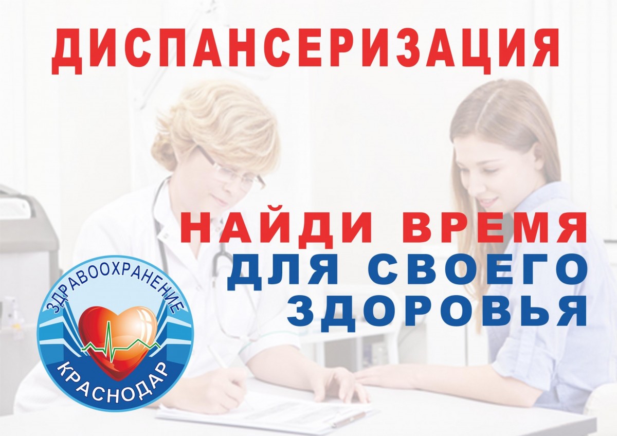 Медики призывают горожан проходить диспансеризацию, чтобы выявить онкологию