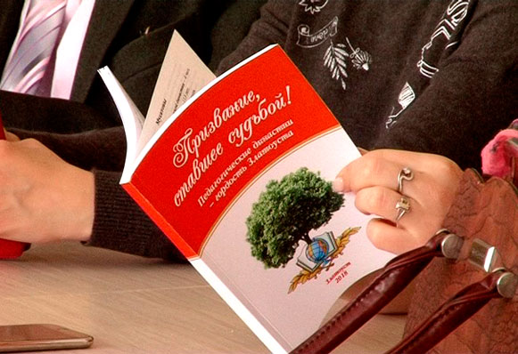 В Златоусте издали книгу о педагогических династиях
