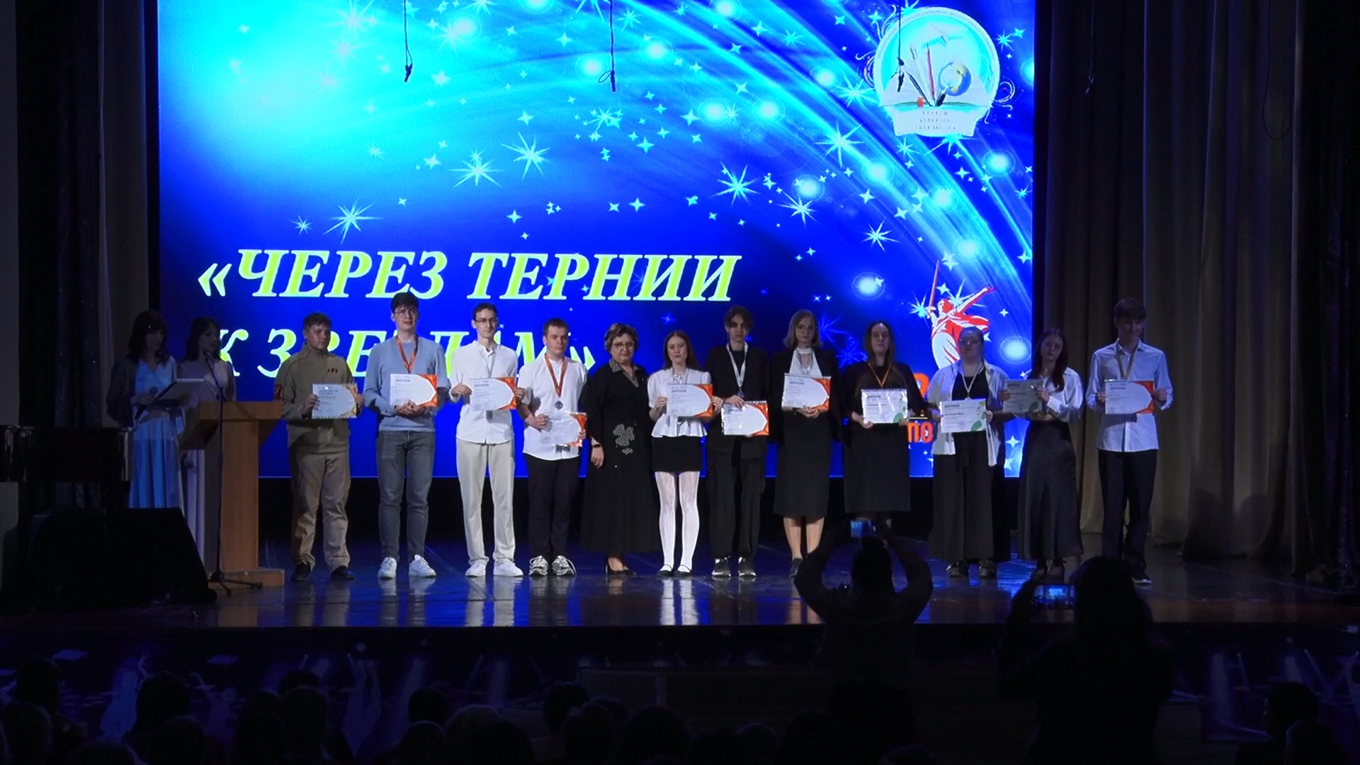 Яркое созвездие талантов