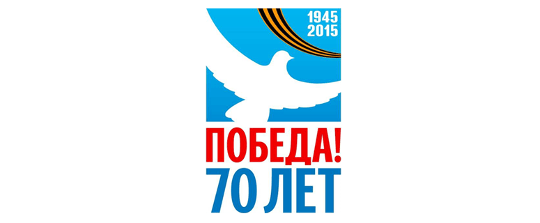 Златоустовцам вручили юбилейные награды к 70-ой годовщине Великой Победы