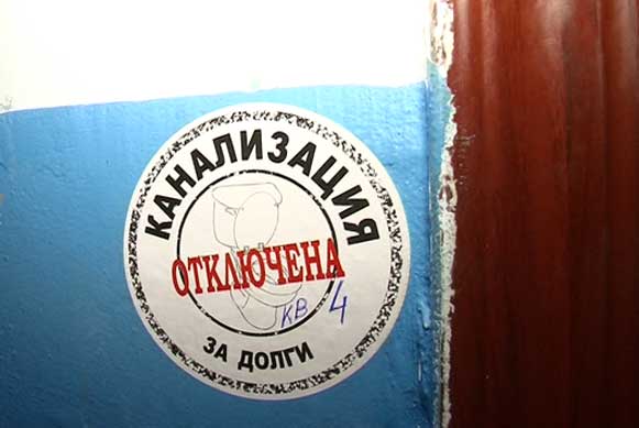 Злостным неплательщикам установили заглушки на канализацию