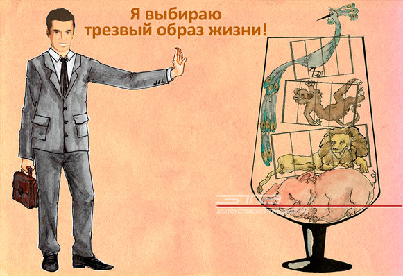 Борьба с зеленым змием. В рамках всероссийской акции «Выбираю трезвость» горожан приглашают на профилактические беседы