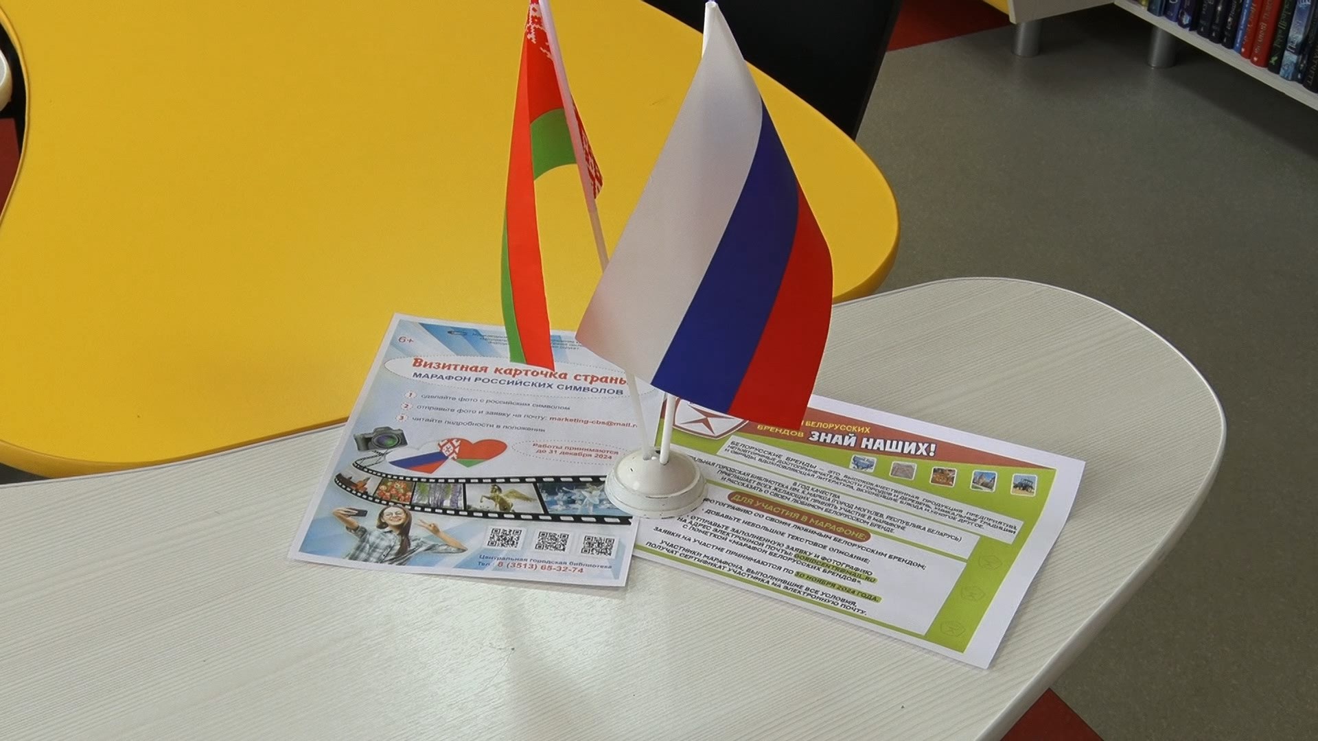 Златоустовцы могут принять участие в марафоне белорусских брендов