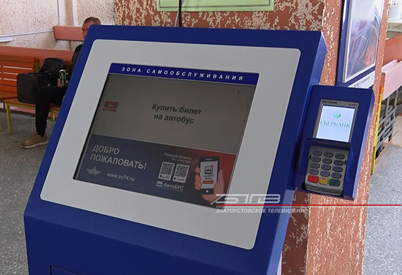 В работу Златоустовского автовокзала введены ограничения