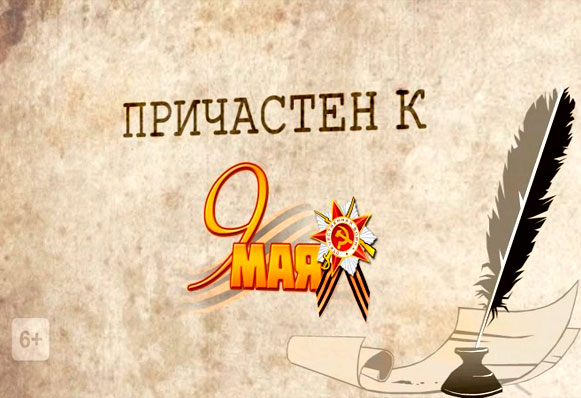 Ко Дню Победы златоустовцы прочитают стихи в эфире телевидения