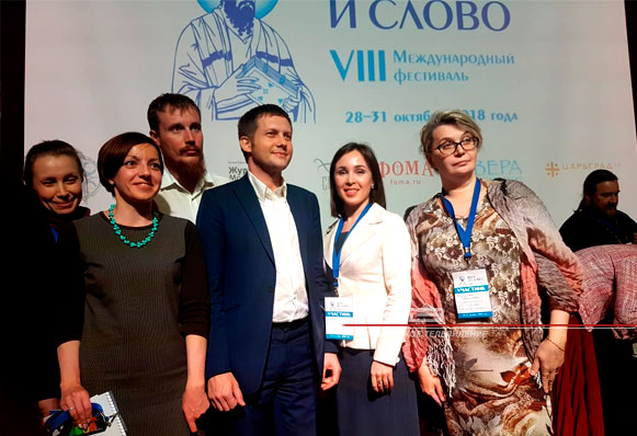 «Злат-ТВ» впервые принимают участие в международном фестивале православных СМИ