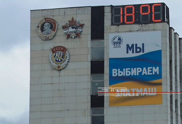АО «Златмаш» вновь помогает городским образовательным учреждениям готовиться к началу учебного года