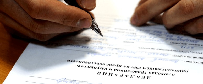 Продал квартиру – заплати налоги. В Златоусте стартовала ежегодная декларационная компания